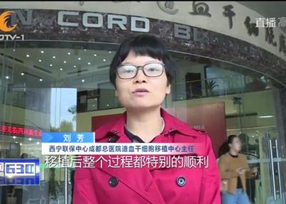 CDTV-1《新闻630》：14岁白血病少女...