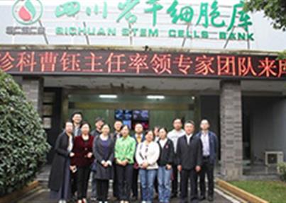 华西医院急诊科主任曹钰教授莅临新生命干细胞公司参观交流