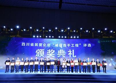 新生命干细胞公司被授予四川首届诚信民营企业，将获多项激励政策支持