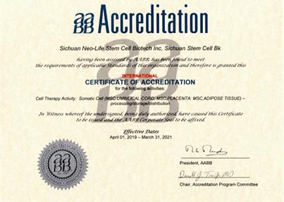 四川省干细胞库获AABB认证，多种干细胞有了“国际签证”
