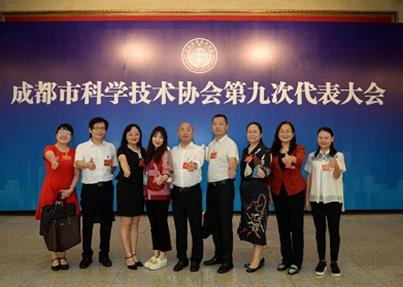 共谋成都科技发展未来，新生命干细胞公司出席市科协第九次代表大会