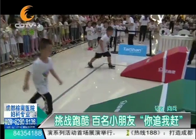 CDTV-3《热线188》：挑战跑酷，百名小...