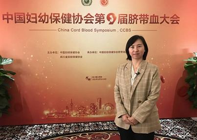 第九届脐血大会 张丽娜：脐带血或为Ⅰ型糖尿病患儿带来福音