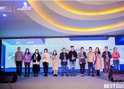 2020中国年度最佳雇主评选报告发布，新生命公司入选成都最具发展潜力雇主