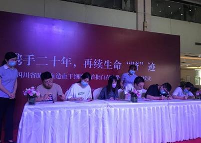相约20年，四川首批自存脐带血家庭续签