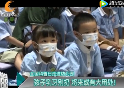 CDTV-3《热线188》：孩子的乳牙别扔 ...