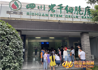 “童画细胞世界”科普研学绘画创作大赛在四川省干细胞库举行