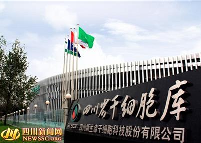 3项专利申请获受理 “新生命细胞新技术”迎来开年红