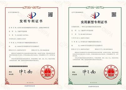 四川新生命干细胞公司两项发明创造获得国家知识产权局专利证书