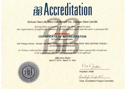资质认证｜四川新生命干细胞公司多次通过AABB认证