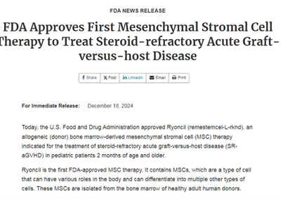 重磅！美国FDA批准首款间充质干细胞药物上市