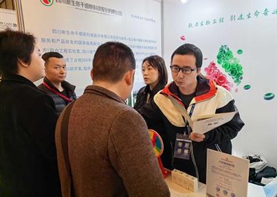 细胞生物产业大会在蓉举办 干细胞治疗为众多患者带来新希望