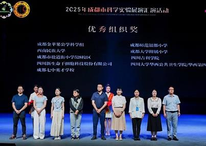 成都举行科普汇演活动 情景剧中感受干细胞生命力量